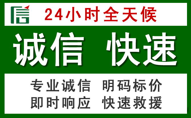 思明区道路救援 思明区汽车救援