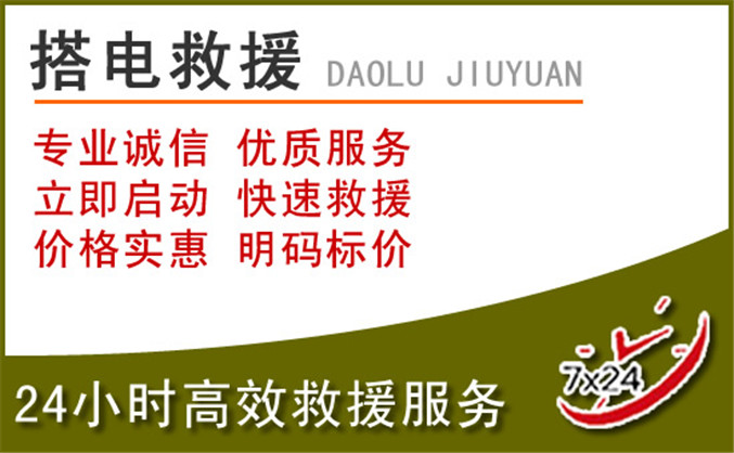 思明区汽车道路救援 思明区汽车道路救援